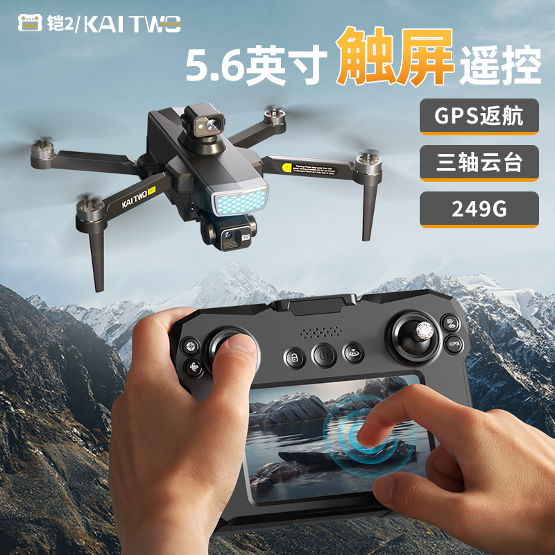 Dron GPS Kaitwo con Gimbal de  - Drone Gimbal Mount reseña y precio